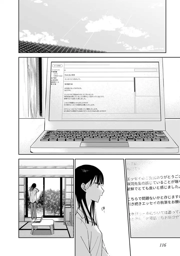 image-komik-ane-no-shinyuu-watashi-no-koibito-chapter-15-25/27