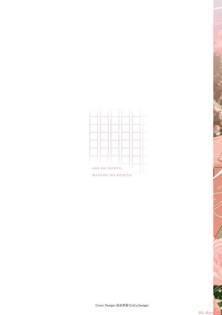 image-komik-ane-no-shinyuu-watashi-no-koibito-chapter-17-3/31