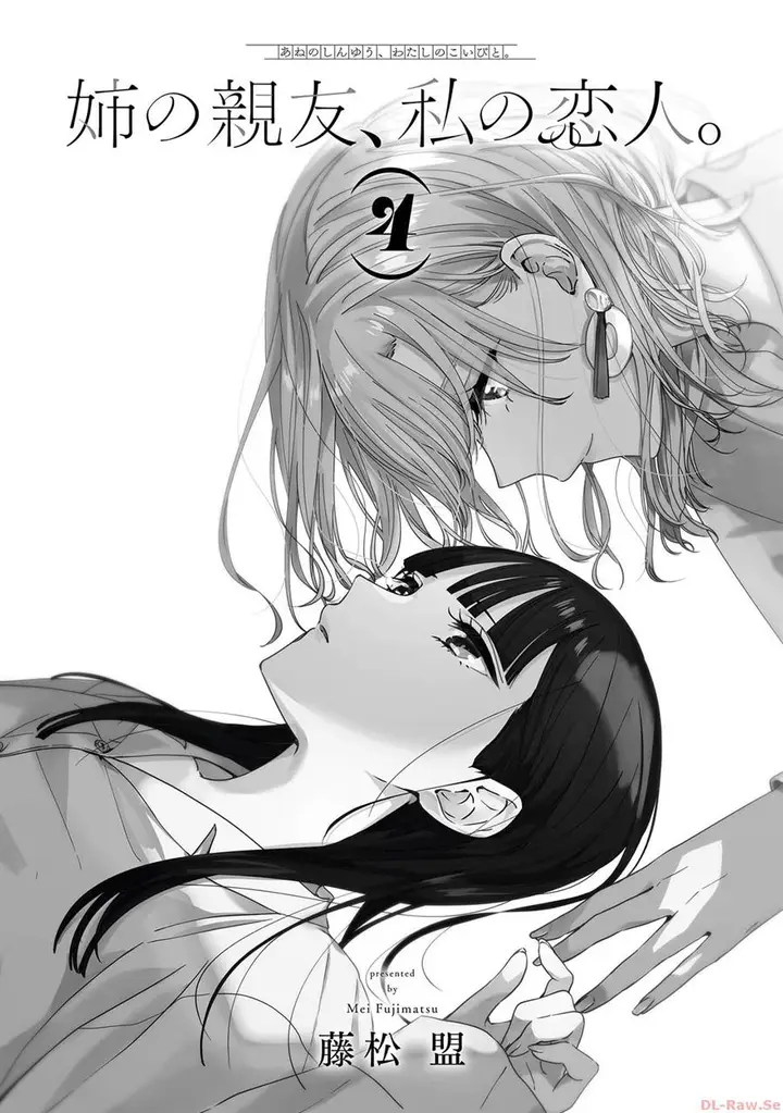 image-komik-ane-no-shinyuu-watashi-no-koibito-chapter-17-4/31