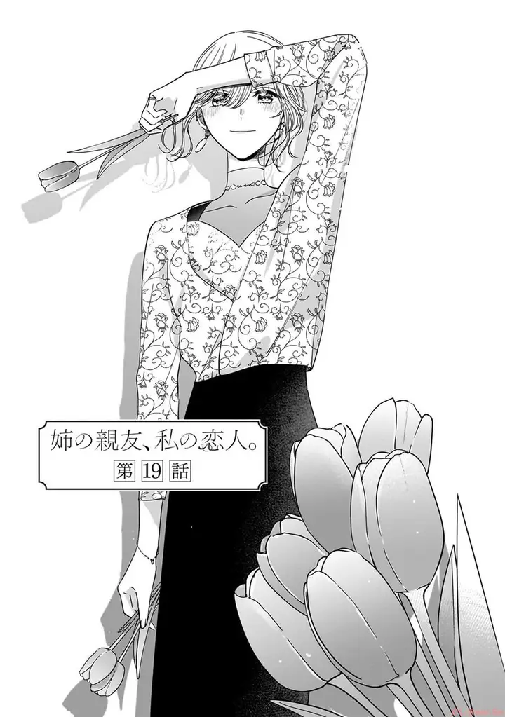 image-komik-ane-no-shinyuu-watashi-no-koibito-chapter-19-2/27