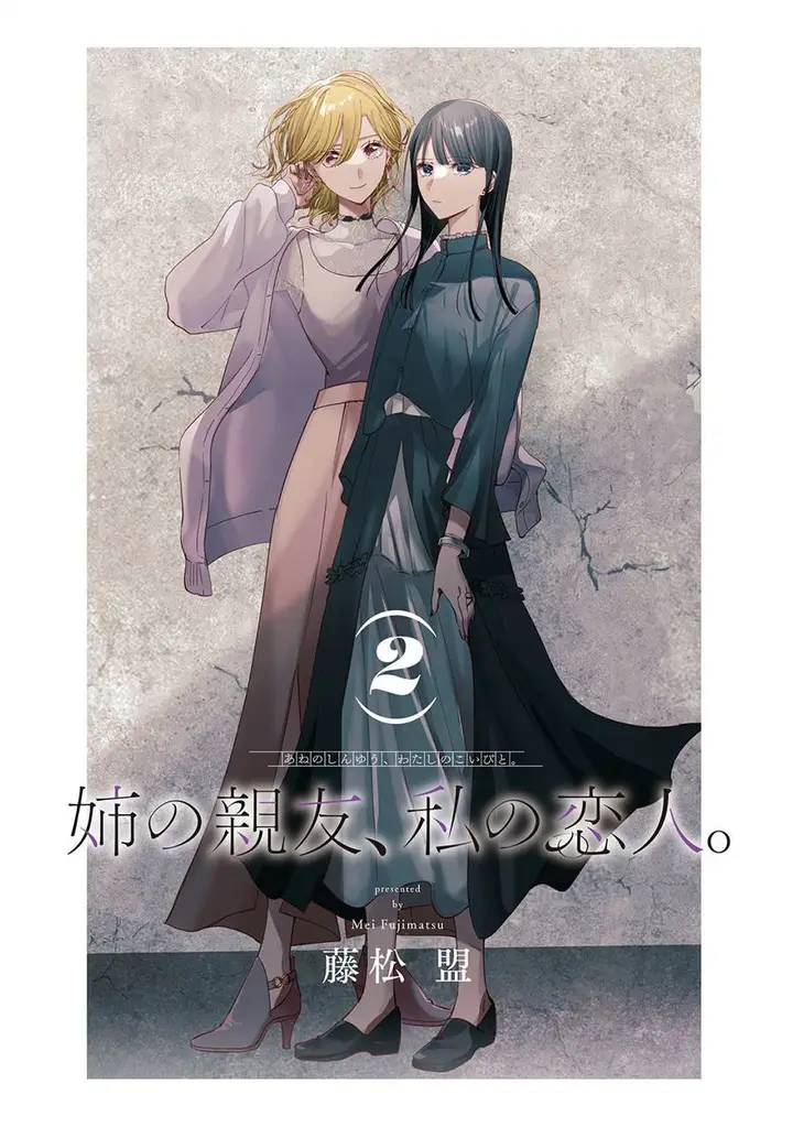 image-komik-ane-no-shinyuu-watashi-no-koibito-chapter-6-3/37