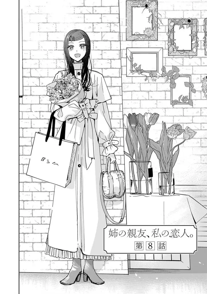 image-komik-ane-no-shinyuu-watashi-no-koibito-chapter-8-5/26