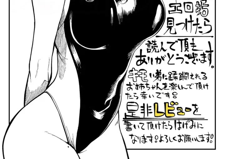 image-komik-aneki-no-ero-aka-mitsuketara-chapter-01-end-111/112