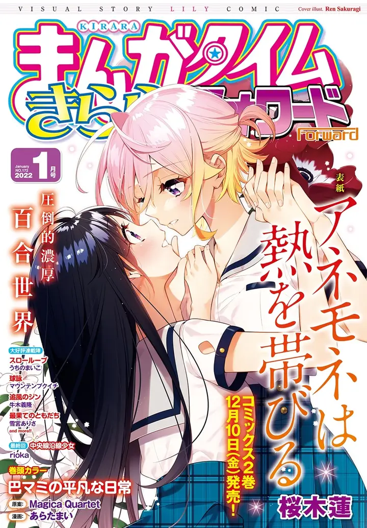 image-komik-anemone-wa-netsu-o-obiru-chapter-13-1/26