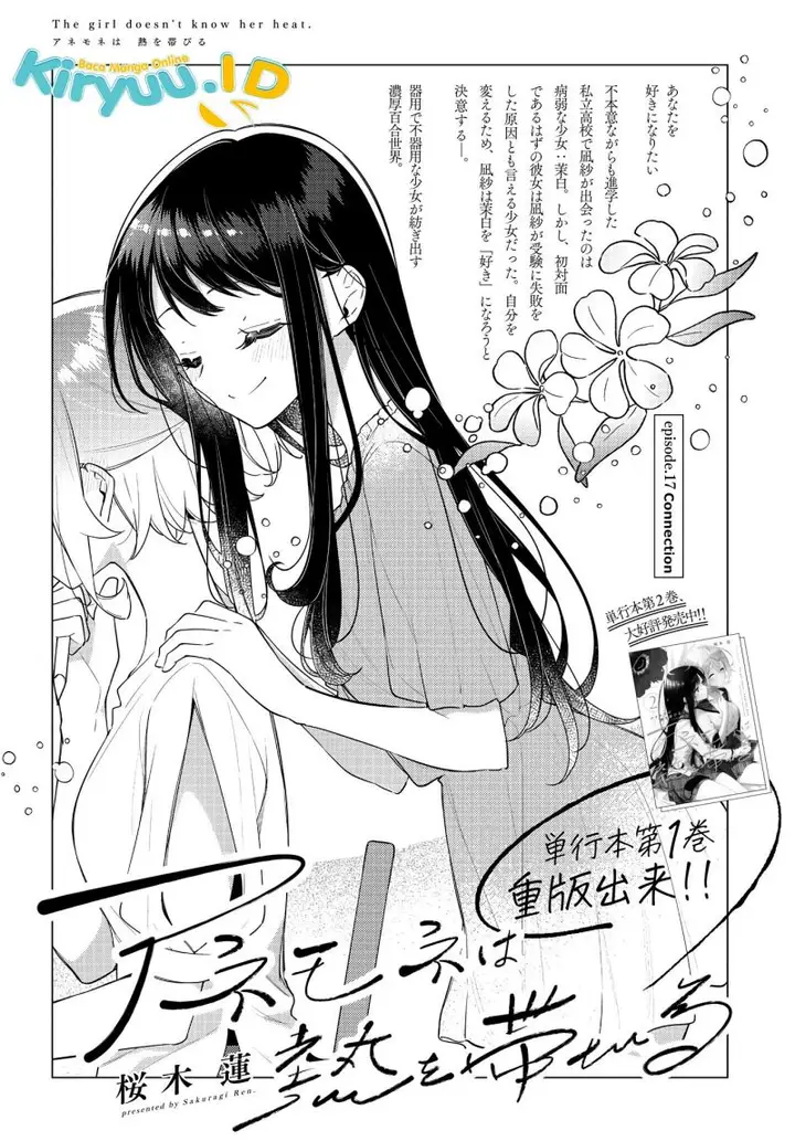 image-komik-anemone-wa-netsu-o-obiru-chapter-17-2/26