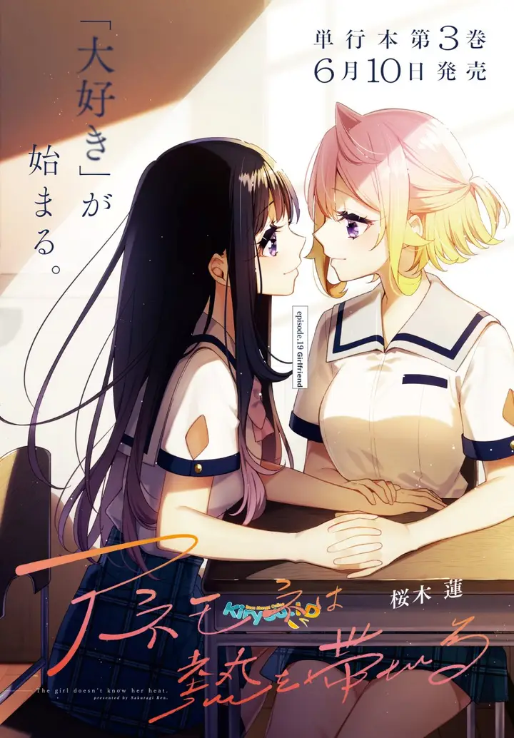 image-komik-anemone-wa-netsu-o-obiru-chapter-19-2/26