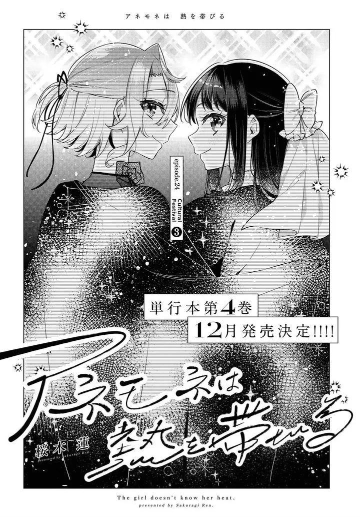 image-komik-anemone-wa-netsu-o-obiru-chapter-24-1/30