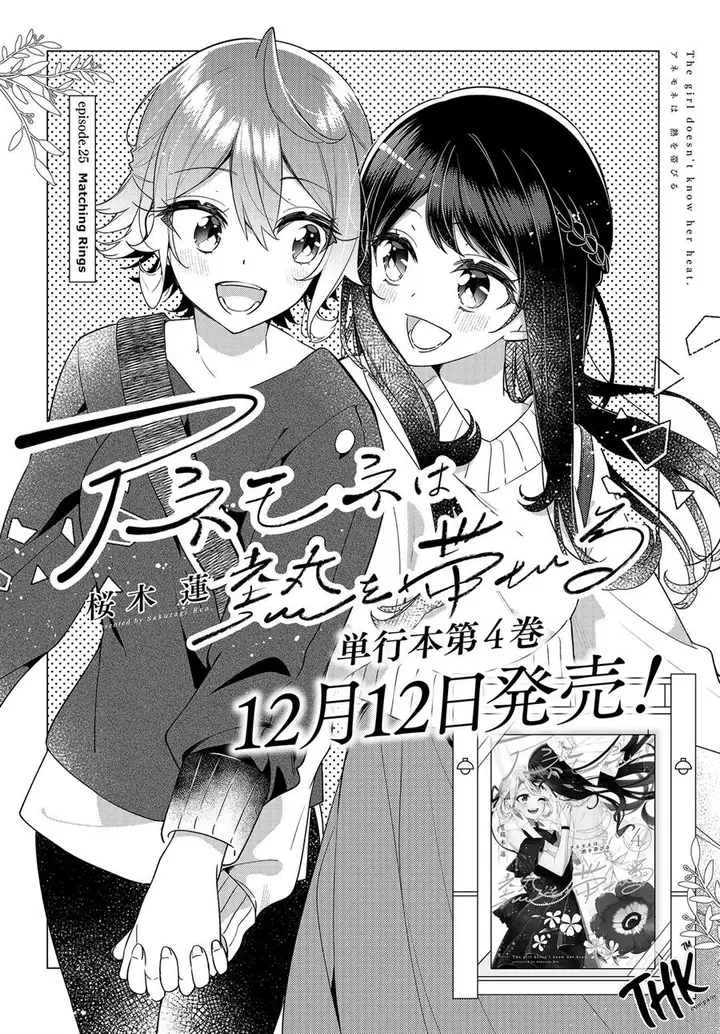 image-komik-anemone-wa-netsu-o-obiru-chapter-25-2/26