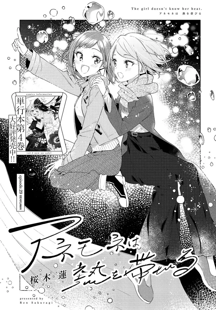 image-komik-anemone-wa-netsu-o-obiru-chapter-29-2/32