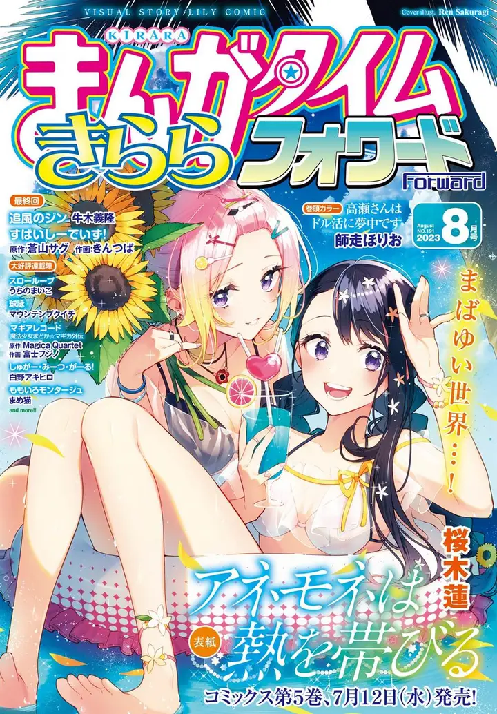 image-komik-anemone-wa-netsu-o-obiru-chapter-32-0/24