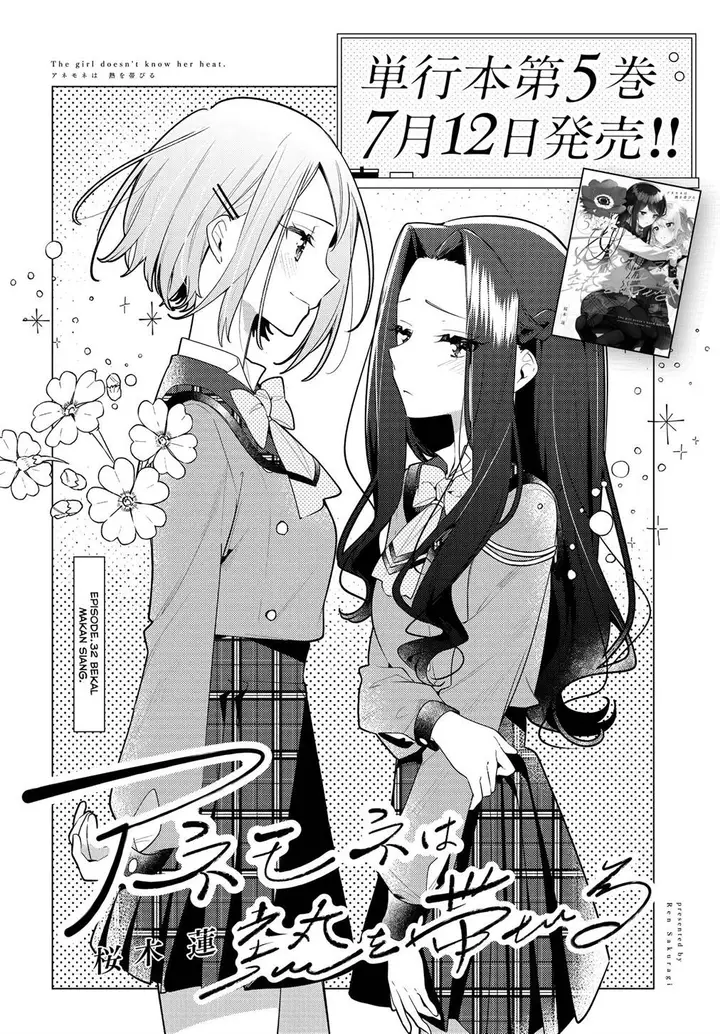 image-komik-anemone-wa-netsu-o-obiru-chapter-32-3/24