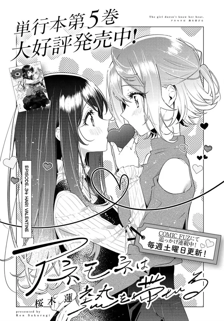 image-komik-anemone-wa-netsu-o-obiru-chapter-34-1/28