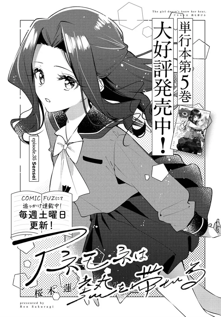 image-komik-anemone-wa-netsu-o-obiru-chapter-35-2/35