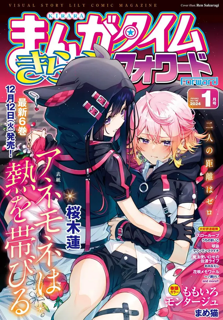image-komik-anemone-wa-netsu-o-obiru-chapter-37-0/34