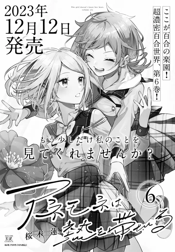 image-komik-anemone-wa-netsu-o-obiru-chapter-37-33/34