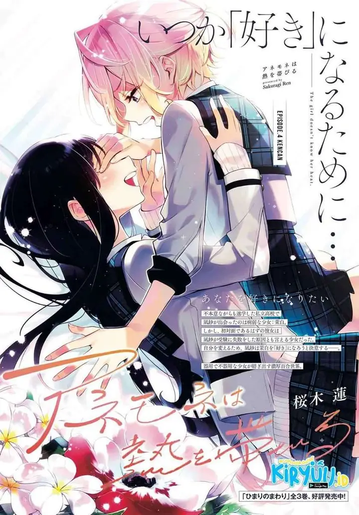 image-komik-anemone-wa-netsu-o-obiru-chapter-4-2/26