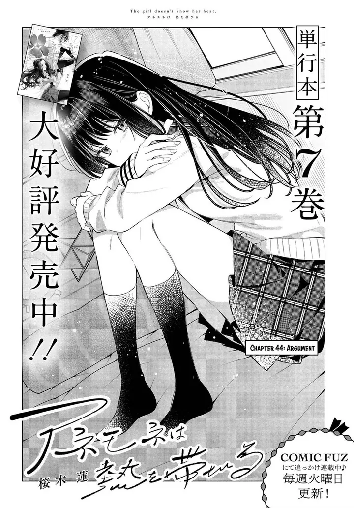 image-komik-anemone-wa-netsu-o-obiru-chapter-44-1/28