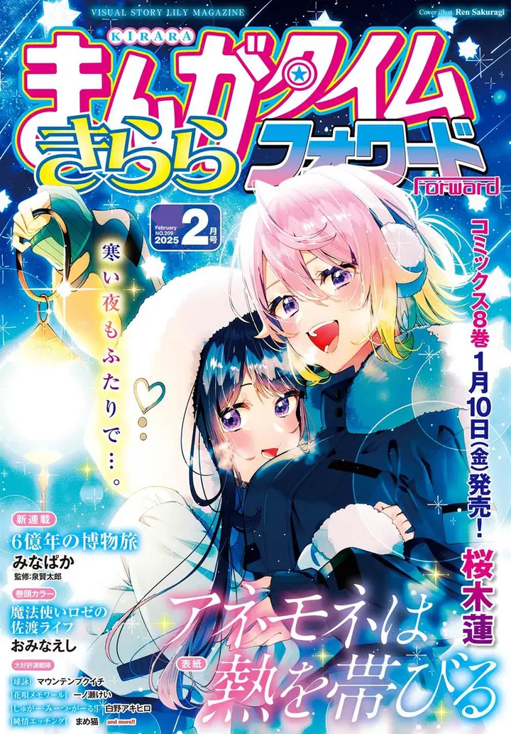 image-komik-anemone-wa-netsu-o-obiru-chapter-48-0/24