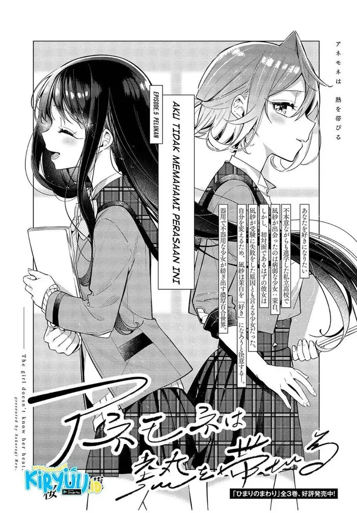image-komik-anemone-wa-netsu-o-obiru-chapter-5-2/21