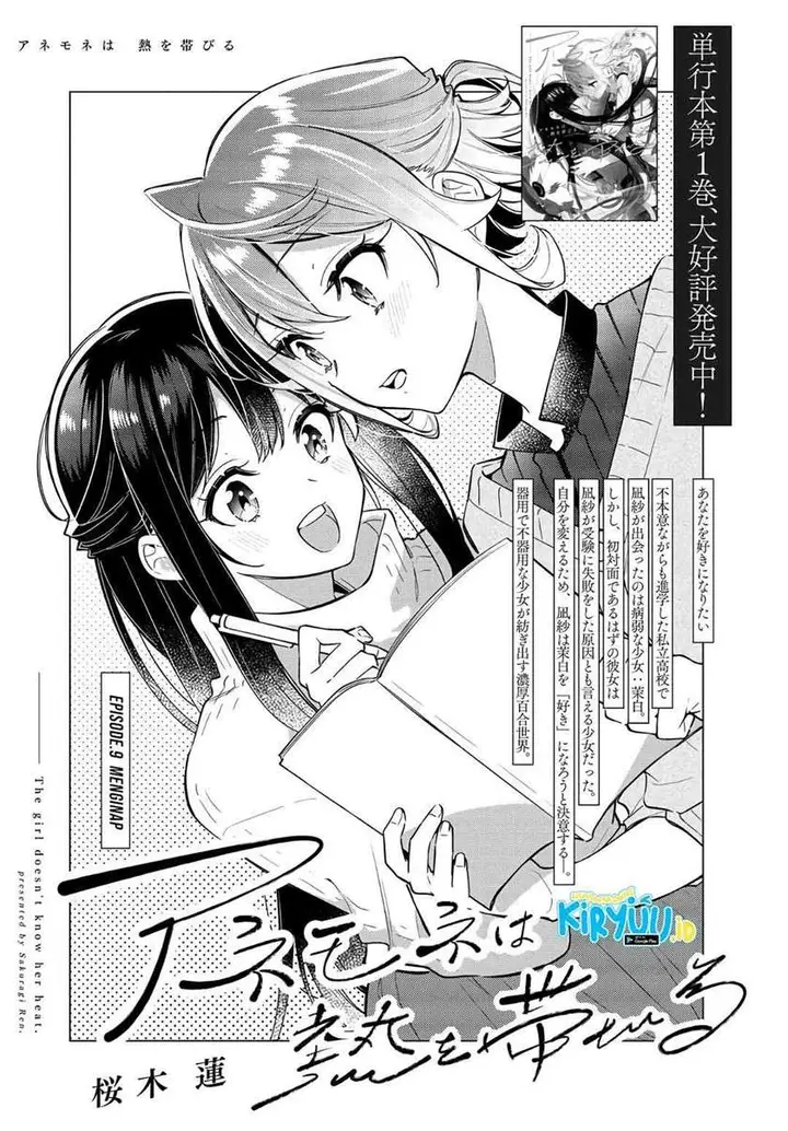 image-komik-anemone-wa-netsu-o-obiru-chapter-9-2/26