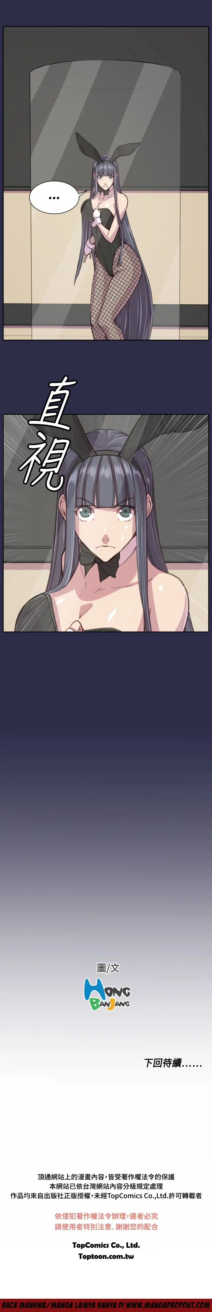 image-komik-angels-tears-chapter-15-17/19