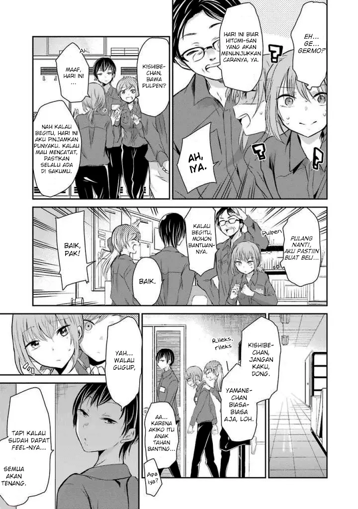 image-komik-ani-no-yome-to-kurashite-imasu-chapter-35-2/17