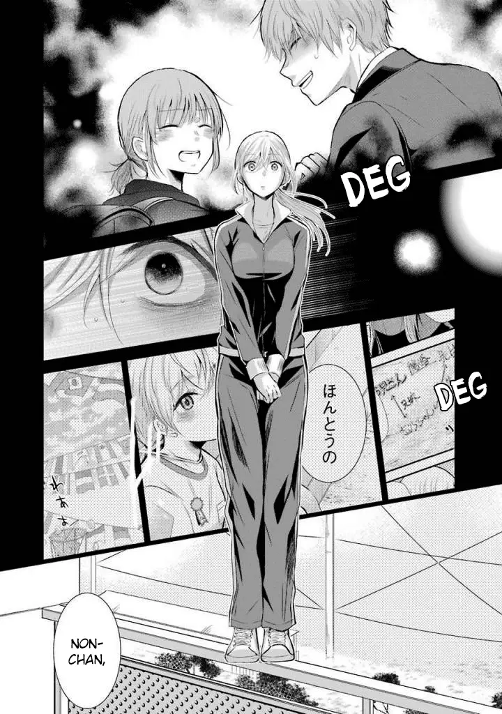 image-komik-ani-no-yome-to-kurashite-imasu-chapter-40-13/19