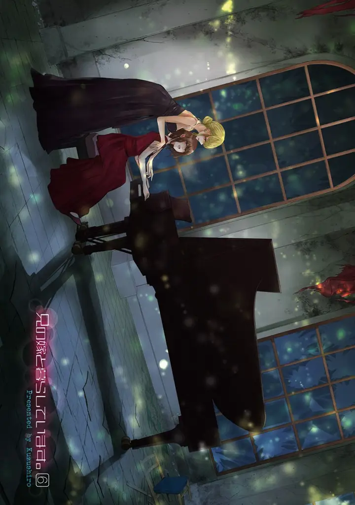 image-komik-ani-no-yome-to-kurashite-imasu-chapter-51-0/20