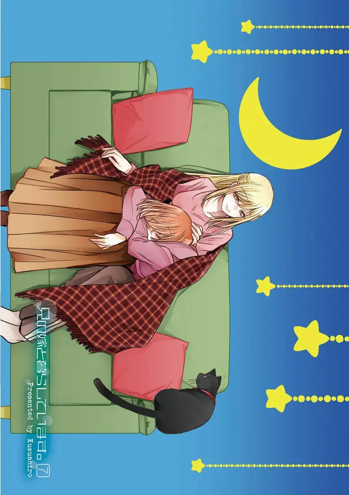 image-komik-ani-no-yome-to-kurashite-imasu-chapter-61-0/16