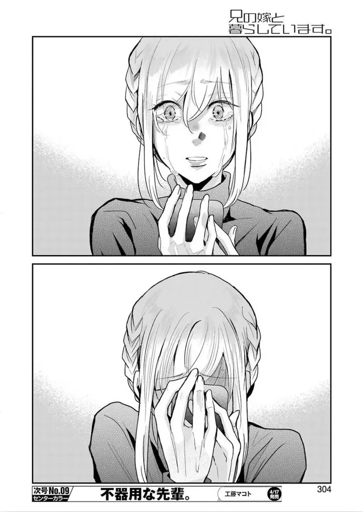 image-komik-ani-no-yome-to-kurashite-imasu-chapter-76-9/17