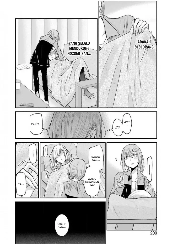 image-komik-ani-no-yome-to-kurashite-imasu-chapter-80-5/17