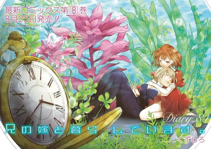 image-komik-ani-no-yome-to-kurashite-imasu-chapter-84-1/17