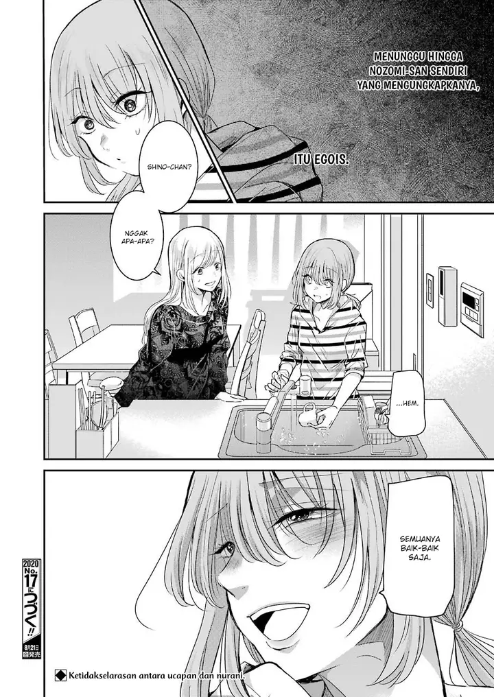 image-komik-ani-no-yome-to-kurashite-imasu-chapter-84-15/17