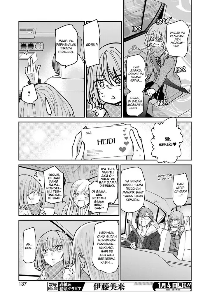 image-komik-ani-no-yome-to-kurashite-imasu-chapter-91-5/18