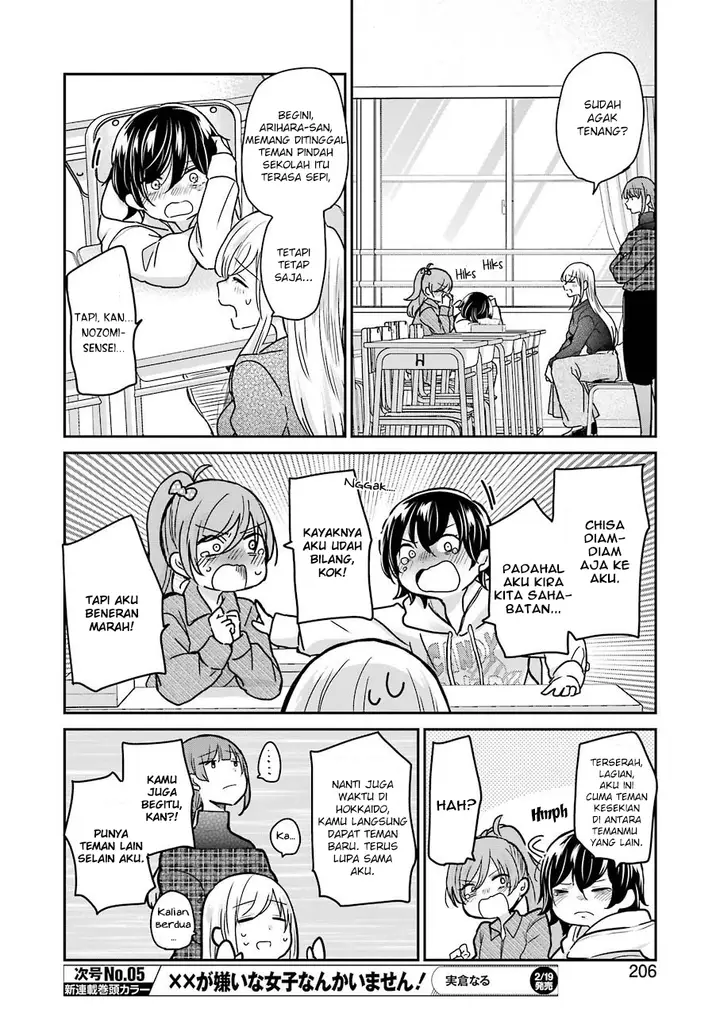 image-komik-ani-no-yome-to-kurashite-imasu-chapter-93-7/17