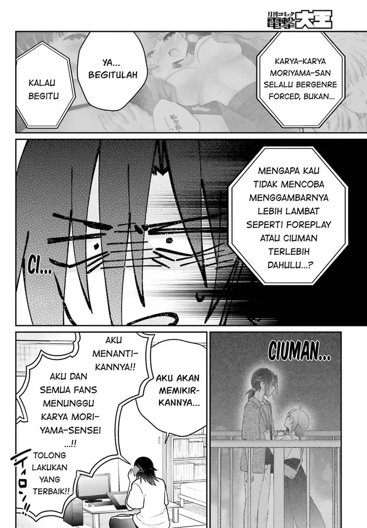 image-komik-ani-to-imouto-no-shitai-shitai-shitai-koto-chapter-12-4/17