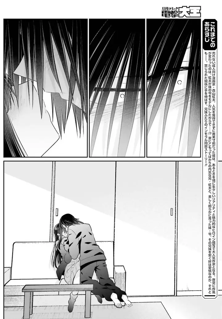 image-komik-ani-to-imouto-no-shitai-shitai-shitai-koto-chapter-15.2-2/14