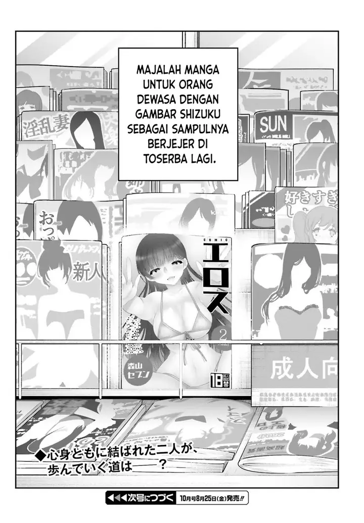 image-komik-ani-to-imouto-no-shitai-shitai-shitai-koto-chapter-15.2-13/14