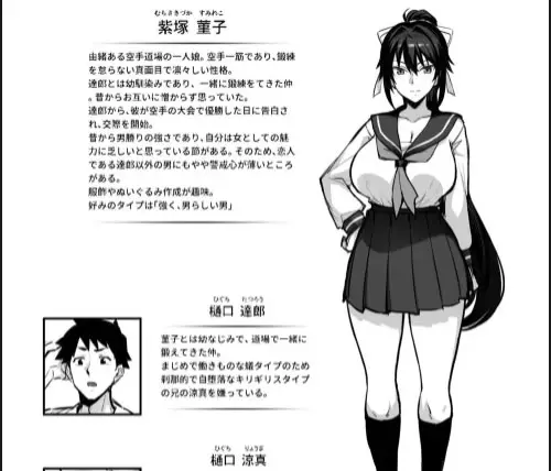 image-komik-aniki-ni-tabetsukusareta-ore-no-kanojo-chapter-02-17/20
