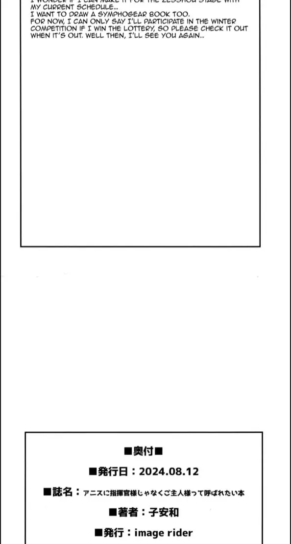 image-komik-anis-ni-shikikan-sama-janaku-chapter-01-end-18/20