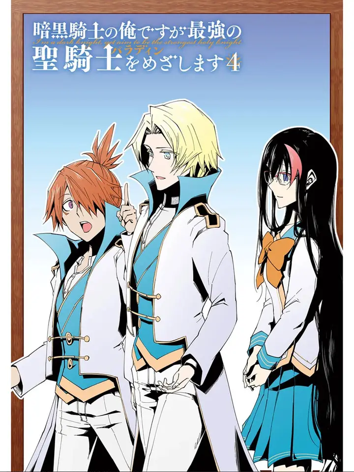 image-komik-ankoku-kishi-no-ore-desu-ga-saikyou-no-seikishi-wo-mezashimasu-chapter-16-3/47