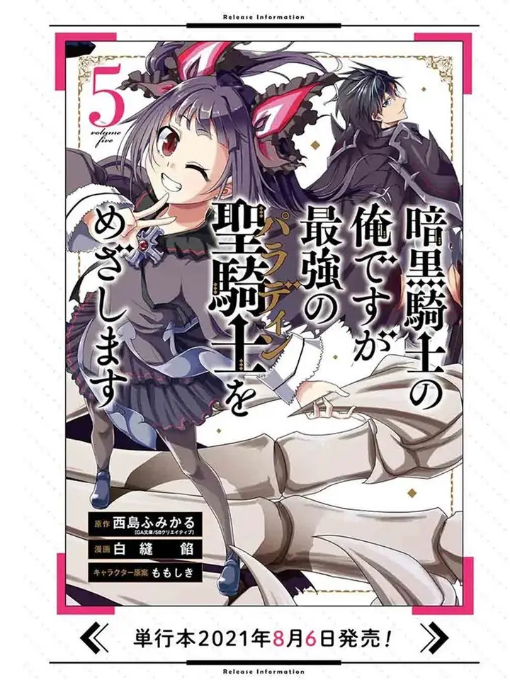 image-komik-ankoku-kishi-no-ore-desu-ga-saikyou-no-seikishi-wo-mezashimasu-chapter-18-43/45