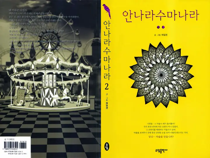 image-komik-annarasumanara-chapter-9-2/44