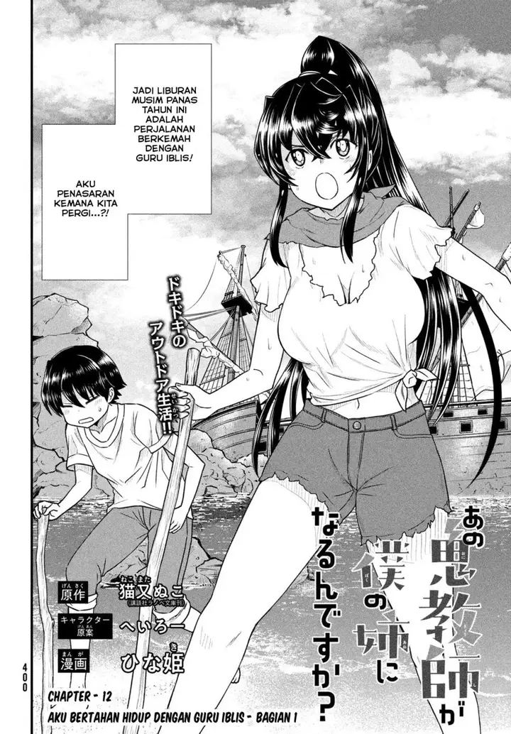 image-komik-ano-oni-kyoshi-ga-boku-no-ane-ni-narundesuka-chapter-12-2/23