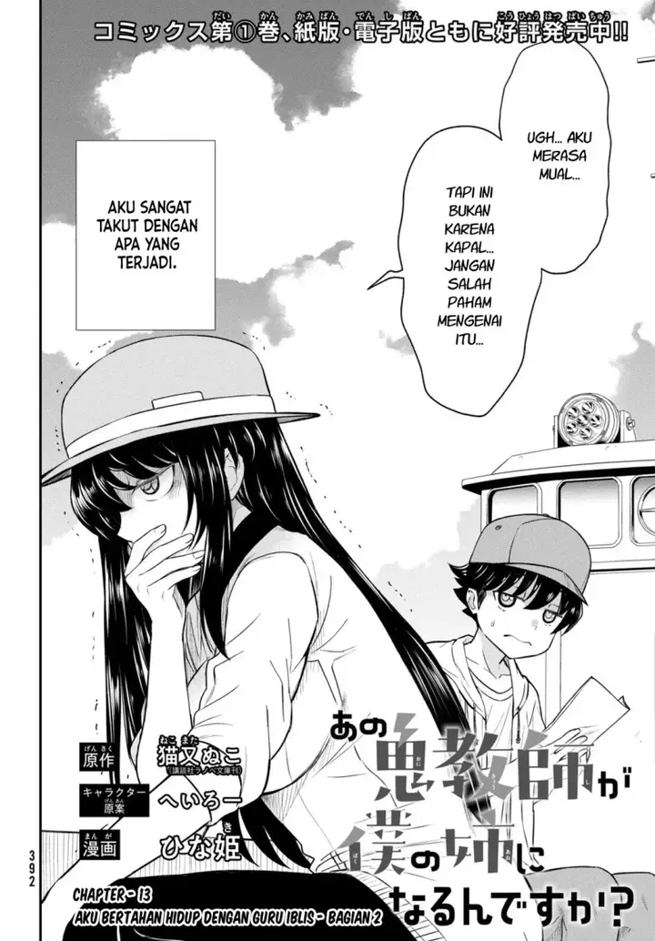 image-komik-ano-oni-kyoshi-ga-boku-no-ane-ni-narundesuka-chapter-13-2/25