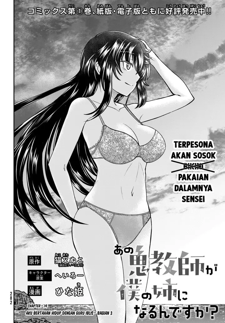 image-komik-ano-oni-kyoshi-ga-boku-no-ane-ni-narundesuka-chapter-14-2/23