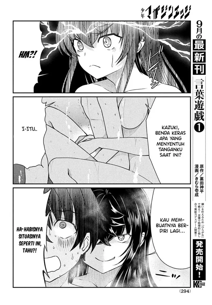 image-komik-ano-oni-kyoshi-ga-boku-no-ane-ni-narundesuka-chapter-14-14/23