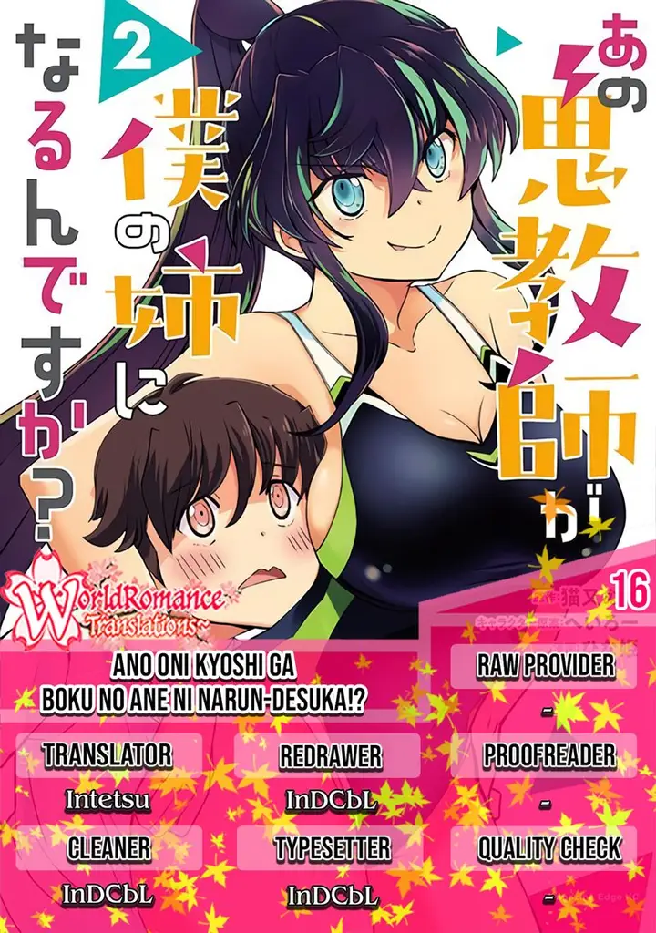 image-komik-ano-oni-kyoshi-ga-boku-no-ane-ni-narundesuka-chapter-16-0/21
