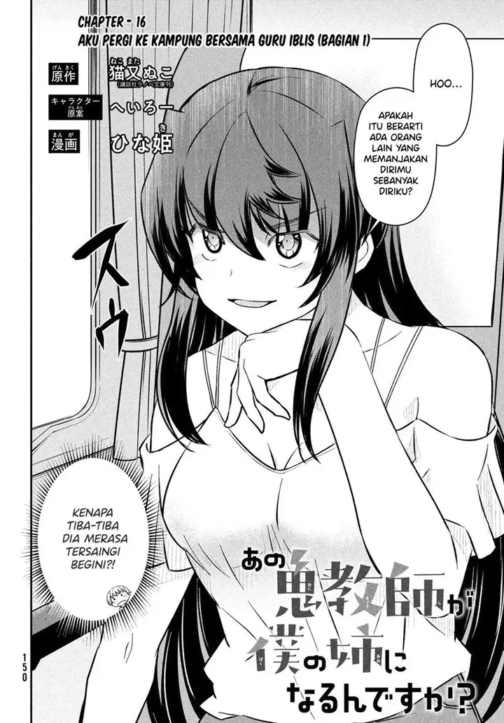 image-komik-ano-oni-kyoshi-ga-boku-no-ane-ni-narundesuka-chapter-16-2/21