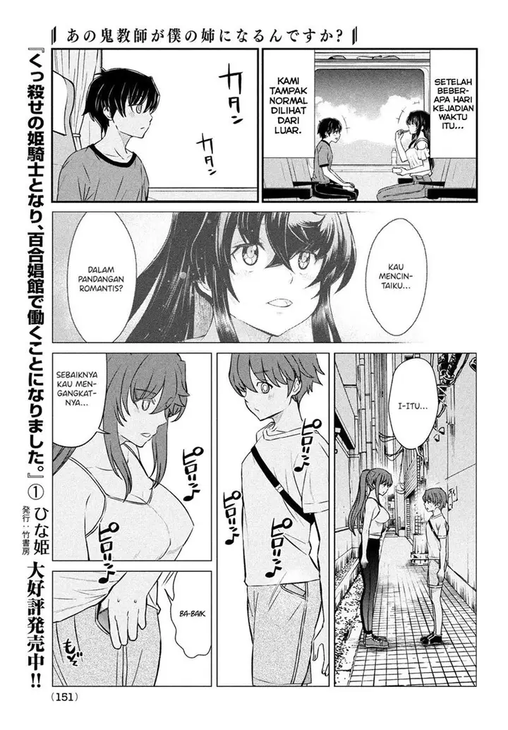 image-komik-ano-oni-kyoshi-ga-boku-no-ane-ni-narundesuka-chapter-16-3/21